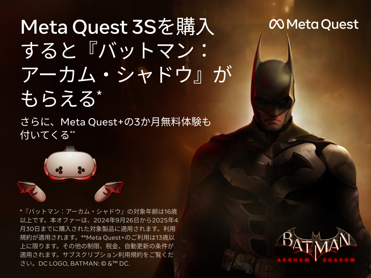 Meta Quest 3S 128GB VRヘッドセット | ヤマダウェブコム